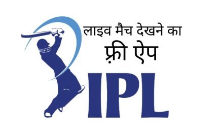 Mobile Me Live IPL Match Dekhe Free